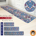 モリス柄 キッチンマット ★後払い可!☆★ モリス 洗えるキッチンマット 単品 送料無料 マットいちご泥棒 ウィリアム モリス 生地 ウィリアムモリス柄 キッチンマット 240cm 180cm 120cm 可愛い おしゃれ 洗える ニーズ 80s sdf