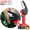 超軽量 コードレス LED付き電動チェーンソー★後払い可!★デジタルランド コードレス式LED電動チェーンソー 送料無料 ボックス付 充電式チェーンソー 電動チェーンソー 電動のこぎり 片手 簡単 軽量 バッテリー 剪定 小型チェーンソー RSL発送 rlt 80s bnm(4)