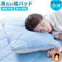 クール 枕パッド プレミアム 【2個〜メール便送料無料】★最大3,000円クーポン☆ クール枕パッドプレミアム 単品 接触冷感 吸水速乾 抗菌防臭 ひんやり 枕...