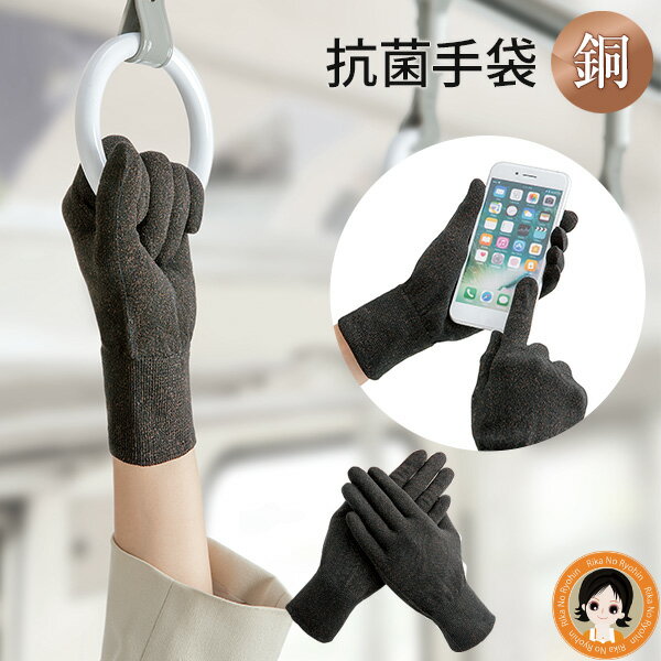 メイダイ 銅のちから クリーン手袋 ★後払い可！☆ 1セット メール便 送料無料 銅 抗菌 手袋 UVカット ウイルス対策 UV手袋 日本製 タッチパネル対応 手袋 銅の力 pkt1 bnmのサムネイル
