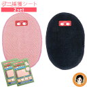 ダニ取り シート ダニ捕りシート ★後払い可!☆ ニューダニ捕獲シート 2セット メール便 送料無料 ダニとり カーペット 布団 布団カバー ソファ ベッド ダ...