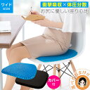 ゲル クッション ★最大4000円クーポン☆選べるおまけ★ プレミアムゲルクッション ワイド 送料無料 衝撃吸収 体圧分散 ゲル クッション 無重力 卵 割れな...