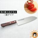 三徳ナイフ【300円レビュークーポン】★最大3,000円クーポン☆RIVERAGE リバーエイジ 三徳ナイフ 送料無料 リバーエイジ 包丁 日本製 包丁 三徳包...