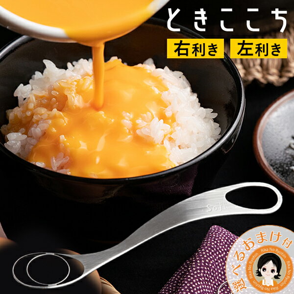 楽天市場】TKG 卵かけご飯(キッチン用品・食器・調理器具)の通販 楽天市場】TKG 卵かけご飯(キッチン用品・食器・調理器具)の通販