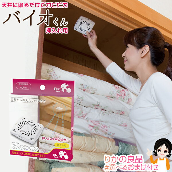 【押入れ用★6ヵ月】★後払い可！�