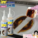 IH用 コゲ取り名人 【2本セット】★最大4000円クーポン☆選べるおまけ★メイダイ コゲ取り名人 ガラストップ・IH用 100ml 2本セット 送料無料 日本製 コゲ落とし専用クリーナー 研磨剤不使用 洗剤 トースター オーブンレンジ 油汚れ 台所 キッチン 掃除 60s bnm(3)