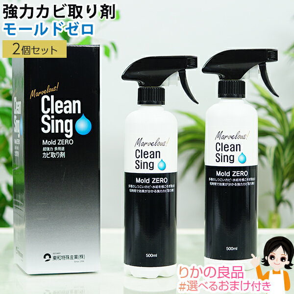 2 ⡼ɥ Ӽ  ¿ӥӼޡ֥⡼ɥ2ܥå ʧġ٤뤪ޤӼ Clean Sing Mold ZERO ⡼ɥ 500ml 2 ̵ ϥӤȤ ӿ ѥå ܤΤޡ 60s bnmפ򸫤