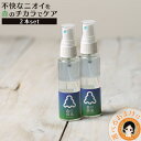  森の爽風ミスト 50ml 加齢臭 女性 対策★後払い可！☆ 森の 爽風 ミスト 送料無料 メール便 さわ風 さわかぜ 消臭 天然 アロマオイルスプレー デオドラントスプレー 腋臭 体臭 加齢臭 女性 男性 シャンプー 前に 頭皮マッサージ 頭皮のニオイ 嫌な臭い clp ert