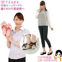 Spu24倍 後払い可 選べるおまけ 芦屋美整体サンダル芦屋美整体骨盤ルームサンダル送料無料オフィスサンダル美脚ルームサンダルヒール骨盤スリッパ ダイエットサンダルオフィスレディースルームシューズ美脚サンダル健康サンダル80s ワラウ 遊べるポイントサイト