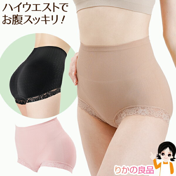 【3個〜メール便送料無料】 ハイウエスト ショーツ ★後払い可!☆ニーズ ハイウエスト美メイクショーツ 単品 メール便 ハイウエスト お腹まわり スッキリ 着圧...