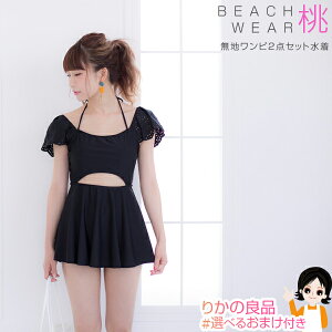 ʧġΤ  ץǥ塽 BEACH WEAR ̵ϥ2奻å ̵ MOMO PRODUCE  ӡ ǥ  bnm