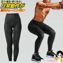【ロング丈】 体幹 スクワット スパッツ ★後払い可!★ニーズ 体幹スクワットスパッツ ロング メール便 送料無料 男女兼用 立つ 座る 歩く 日常動作 筋力ト...