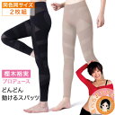 【2枚組】樫木裕実 監修 どんどん動けるスパッツ ☆選べるおまけ★最大3,000円クーポン★ 樫木裕実がたどり着いたカーヴィーメソッド 24H健康くびれ筋どんどん動けるスパッツ 同色同サイズ2枚組 送料無料 メール便 骨盤 膝 サポーター 姿勢 補整スパッツ レディース bnm