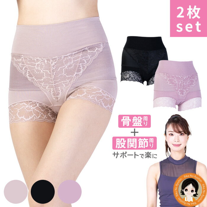【2枚セット】 柔ら美人 ショーツ ★最大3,000円クーポン☆ 柔ら美人 骨盤ベルト付き股関節ショーツ 2枚set 送料無料 メール便 深履き 1分丈 骨盤ショーツ 天咲千華 監修 補正下着 ダイエット ガードル 補整下着 補整 ショーツ 綿95% bnm nkp