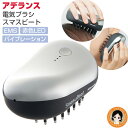アデランス 電気ブラシ ★最大3,000円クーポン☆ アデランス 電気ブラシ スマスビート 送料無料 EMS 赤色LED バイブレーション 頭皮ケア フェイスケア 顔 リフトケア 表情筋 頭筋 電気刺激 美顔器 CX-8160 bnm