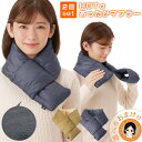 HOTα あったかマフラー【2個】★最大4000円クーポン☆選べるおまけ★ 2個セット 送料無料 吸湿発熱 あったか 暖かい フリース 帯電防止 消臭 サンバー...