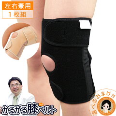 https://thumbnail.image.rakuten.co.jp/@0_mall/rikaryo/cabinet/cmgd/helt/b-knee-belt-m3.jpg