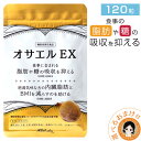 オサエル EX 120粒 【1日2粒：60日分】★後払い可！☆選べるおまけ☆オサエルEX 120粒  ...