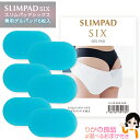 【純正 別売ゲルパッド】SLIMPAD SIX スリムパッドシックス専用替えゲルパッド 6枚入★後払い可！☆選べるおまけ★ SLIMPAD SIX CL-EP-800-PAD メール便 送料無料 クルールラボ スリムパッドシックス 専用 替え ゲルパッド スリムパッド シックス ゲル nkp bnm