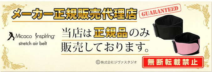 【新色ブラック】micaco 骨盤ストレッチエアーベルト ★300円クーポン付き★ ★最大4,000円クーポン☆★ Micaco インスパイリング 骨盤ストレッチエアーベルト PSA-100 送料無料 ミカコ 骨盤 骨盤ストレッチエアベルト 骨盤エクササイズ 骨盤 ベルト 【RSL発送】 80s ert 2