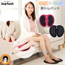 脚用EMS ジョグフット 歩トレパッド ★最大3,000円クーポン☆ Jogfoot 歩トレパッド 送料無料 歩トレパッド EMS 足 温感 筋トレ 充電式 コ...