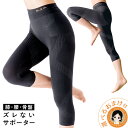 ズレない サポーター スパッツ ★最大3,000円クーポン☆選べるおまけ★ 勝野式 トリプルX 膝・腰・軽サポート 送料無料 メール便 7分丈 レギンス サポー...