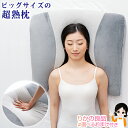 超熟 プレミアム 枕 ビッグサイズ 枕 ★後払い可！☆選べるおまけ★ニーズ 超熟プレミアム枕 送料無料 安眠枕 快眠枕 睡眠 質 睡眠改善 まくら 横寝 うつ伏せ 横寝 うつ伏せ寝 背もたれ 足枕 肩甲骨 体圧分散 負担 抗菌加工カバー マクラ やわらかい 洗える枕 160t sdf