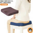 Dr.PRO 低反発 フィット クッション ★最大3,000円クーポン★ Dr.PRO低反発フィットクッション 送料無料 姿勢 骨盤 安定 腰 負担 軽減 座骨...