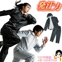 サウナスーツ レディース サウナスーツ メンズ ★後払い可!☆選べるおまけ★ニーズ 発汗シェイプ エクササウナスーツ 送料無料 パーカー パンツ 男女兼用 上下 アルミ サウナスーツ 大きいサイズ ジョギングウェア トレーニングウェア ランニングウェア 60s sdf