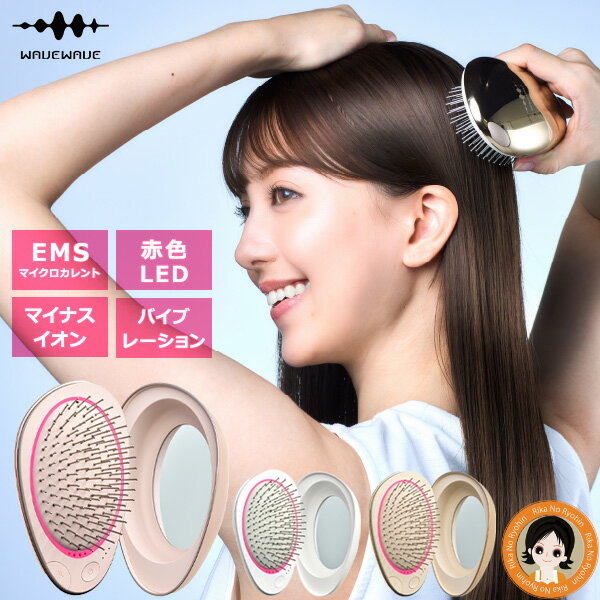 wavewave EMSブラシ エア【ミニ】 ★最大3,000円クーポン ☆ WAVEWAVE EM