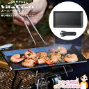 ★最大3,000円クーポン☆選べるおまけ★ ビタクラフト クックギア スーパー鉄板 ACR 送料無料 日本製 アウトドア ソロキャンプ 鉄板 油なじみ フチあり...