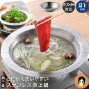 【21cm】とにかく洗いやすい卓上鍋 ★後払い可! ★ とにかく洗いやすい 卓上鍋 21cm 送料無料 ステンレス 卓上鍋 IH対応 小鍋 サラダ そうめん し...