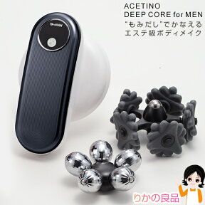 ミーゼ ディープコア フォーメン【ブラック】★後払い可！☆☆ 振動 マシン ヤーマン アセチノディープコア for MEN 送料無料 ブラック ミーゼディープコア 美顔器 セルライト アセチノ ディープコアフォーメン 【RSL発送】 80s bnm