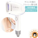 冷却 フラッシュ 脱毛器 ★最大3,000円クーポン☆【1年保証】選べるおまけ★クールフラッシュボーテ 送料無料 冷却機能 冷感 冷却 vio 高速ケア 冷却脱毛器 光脱毛器 ボディ フェイス アンダーヘア 顔 脱毛 むだ毛 ケア 美肌 エステ クールフラッシュ オムニ 光脱毛 80s oiu