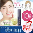 SPU23倍&最大500円クーポン☆選べるおまけ★白漢 しろ彩 コンシーラー 5g 赤ら顔 超敏感肌...