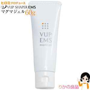 EMS マグマジェル★最大4,000円クーポン★ EMSマグマジェル 60g 送料無料 定形外郵便 ジェル イッティ ヒロミ プロデュース VアップEMSマグマジェル VアップシェイパーEMS用ジェル Vアップシェイパー ジェル ゲル ソニックジェル nsy