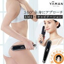 ヤーマン キャビスパ360 ★最大3,000円クーポン☆選べるおまけ★ ヤーマン キャビスパ 360 HDS-100B 送料無料 キャビテーション 美容機器 超...