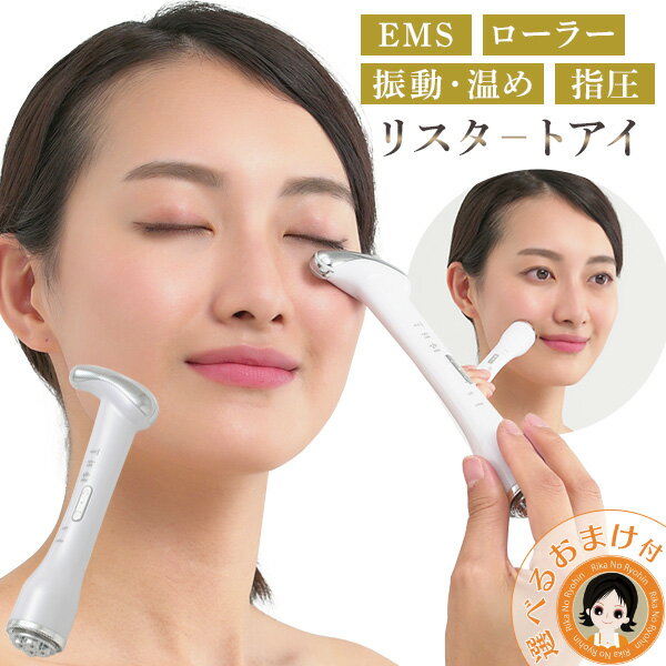 美顔器 目元マッサージャー 目元 美顔器 EMS 顔 目元エステ美顔器 安眠 目元マッサージャー ウェアラブル アイケア美顔器 低周波EMS マイクロカレント 防止 目の疲れ 安眠グッズ シワ エイジングケア 目元エステ 女性 男性 誕生日