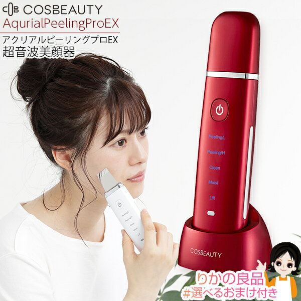 楽天市場】美顔器(ブランドコスビューティー)(美顔器 楽天市場】美顔器(ブランドコスビューティー)(美顔器
