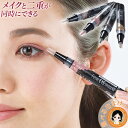 二重形成アイシャドウ ★後払い可!☆おまけ付★プランドゥ 二重形成アイシャドウ 1.5ml メール便 送料無料 二重まぶた ペン 二重瞼 二重 クセ付け 簡単 アイプチ 二重メイク 二重形成 アイシャドウ 日本製 二重メイクシャドウライナー RSL発送 rlm nkp bnm