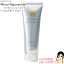  ルクセア マイクロリジュベネイト 110g ★後払い可！☆選べるおまけ★ LUXCEAR Micro Rejuvenate 送料無料 VisageS専用ジェル ヴィサージュS専用ジェル フェイシャルトリートメントジェル エイジングケア リジュベネイト コニー 60s