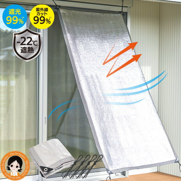 サンシェード 窓 ★後払い可！★ アルミ遮熱サンシェード 送料無料 遮光 遮熱 紫外線カット アルミ サンシェード 日除け 日よけシェード ベランダ 100cm×200cm 日除けサンシェード 軒下 日よけサンシェード 庭 遮光 UVカット99％ 遮熱シート 日よけ RSL発送 rlt sdf