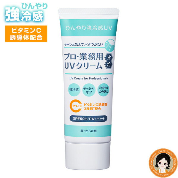ڿɹۥץ̳ UV꡼ɹ ʧġ 䡼ޥ ץ̳ UV꡼ ɹ 50g ñ UV Ҥ ...