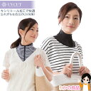 ネックカバー uv 冷感 ★最大3,000円クーポン☆ニーズ UVクールネックカバー メール便 送料無料 UV クール UV対策 UPF15 首元 うなじ 紫外...