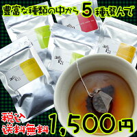 【送料無料】新作も追加!選べる香りの紅茶5種→今ならオマケ6種です!ティーバッグ(3個×6種)セット