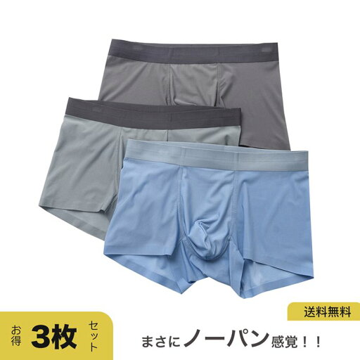 ボクサーパンツ メンズ下着ブリーフ 3枚セット 前閉じ 通気性 蒸れ軽減 吸水速乾 ボクサーパンツ メンズ下着ブリーフ 3枚セット 前閉じ 通気性 蒸れ軽減 吸水速乾