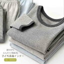 子供服 Tシャツインナー長袖キッズ カットソー ネック丸首コットン部屋着綿100%セット男女上下セット下着肌着