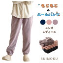 パジャマルームパンツ 部屋着 ペアモコモコ 冬用 ボア フリース 暖かい特価 メンズ レディースフランネル保温