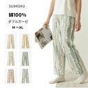 パジャマパンツ レディース 綿100% ダブルガーゼ ボトムス パジャマズボン レディース ルームウェア パジャマ下 部屋着