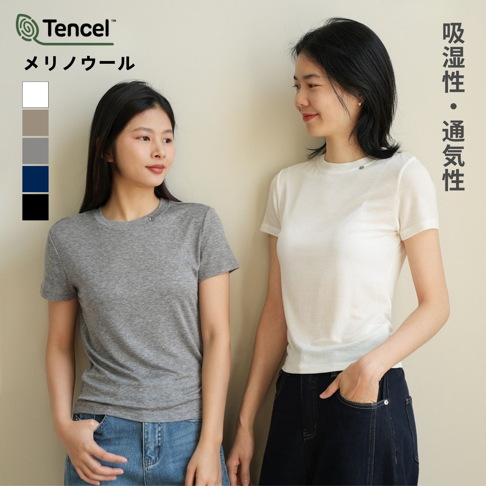 【涼感・メリノウール】半袖 レディース ソフト 柔らかい ストレッチ タンクトップ インナーシャツ ク..